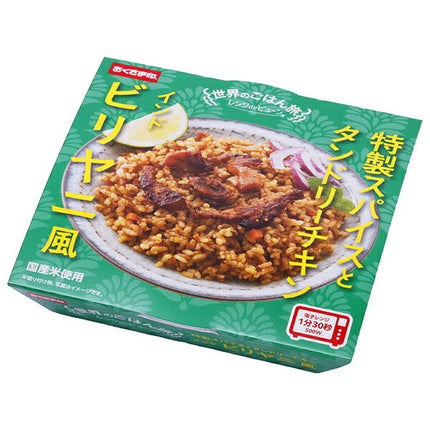 Konan Foods Range de Bune World Food Journey Biryani Style 150g x 12 pieces [Shipped in Japan]