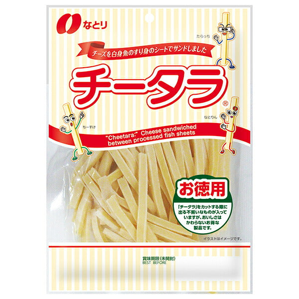 なとり チータラ徳用 130g×10袋入【日本出荷】
