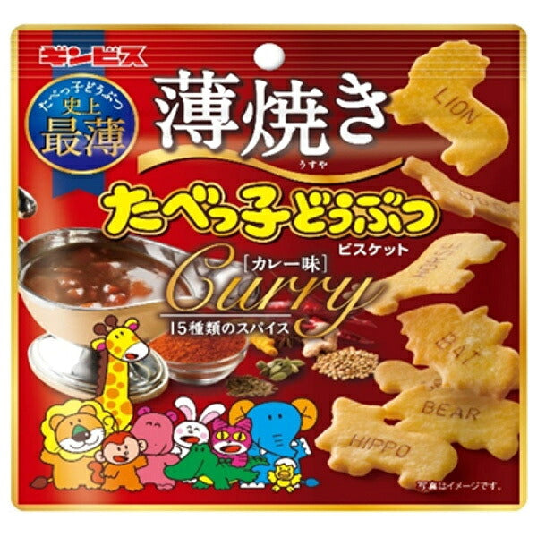 ギンビス 薄焼き たべっ子どうぶつ カレー味 48g×10袋入【日本出荷】
