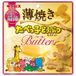 Ginbis Thin Tabekko Doubutsu Butter Flavor Biscuits 50g x 10 Bags [Ships from Japan]