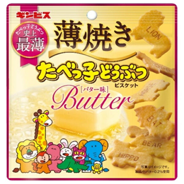 ギンビス 薄焼き たべっ子どうぶつ バター味 50g×10袋入【日本出荷】