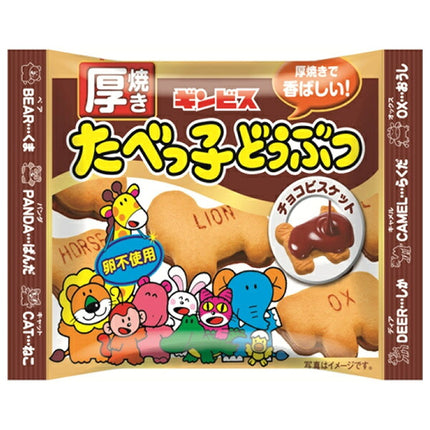 ギンビス 厚焼き たべっ子どうぶつ チョコビスケット 24g×8個入【日本出荷】