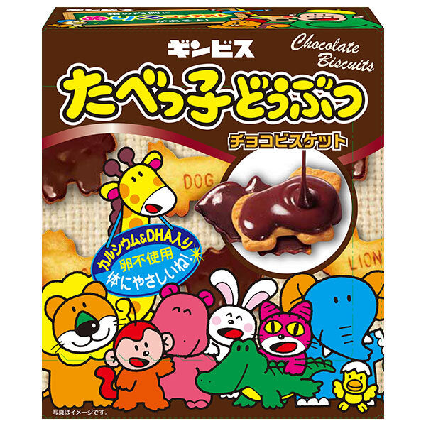 Ginbis Tabekko Animal Chocolate Biscuits 50g x 10 boxes [shipped in Japan]