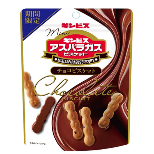 Ginbis Mini Asparagus Chocolate Biscuits, 45g x 10 Bags [Ships from Japan]