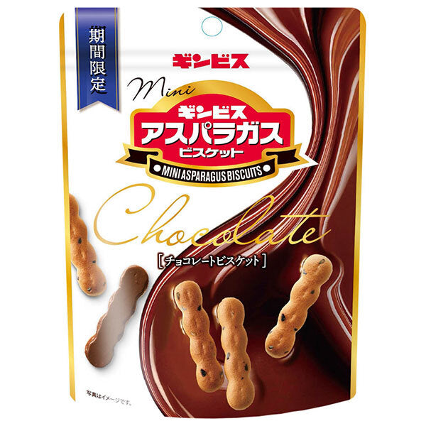 ギンビス ミニアスパラガスチョコ 45g×10袋入【日本出荷】