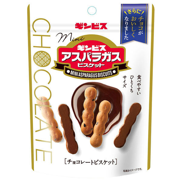 ギンビス ミニアスパラガスチョコ 45g×10袋入