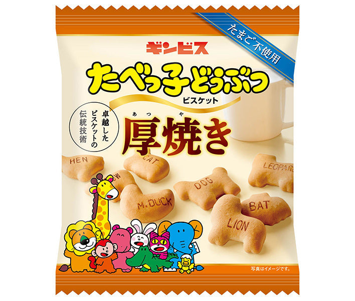 Ginbis Thick-Grilled Tabekko Animals 55g x 20 bags 