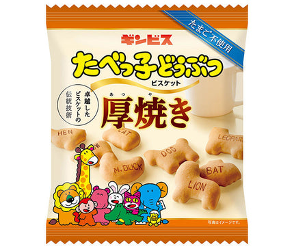 ギンビス 厚焼きたべっ子どうぶつ 55g×20袋入