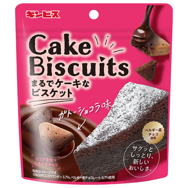 ギンビス まるでケーキなビスケット ガトーショコラ味 50g×10袋入【日本出荷】
