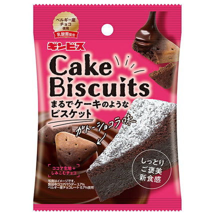 Ginbis cake biscuits that look like cakes, gateau chocolate flavor, 40g x 8 bags [shipped in Japan]