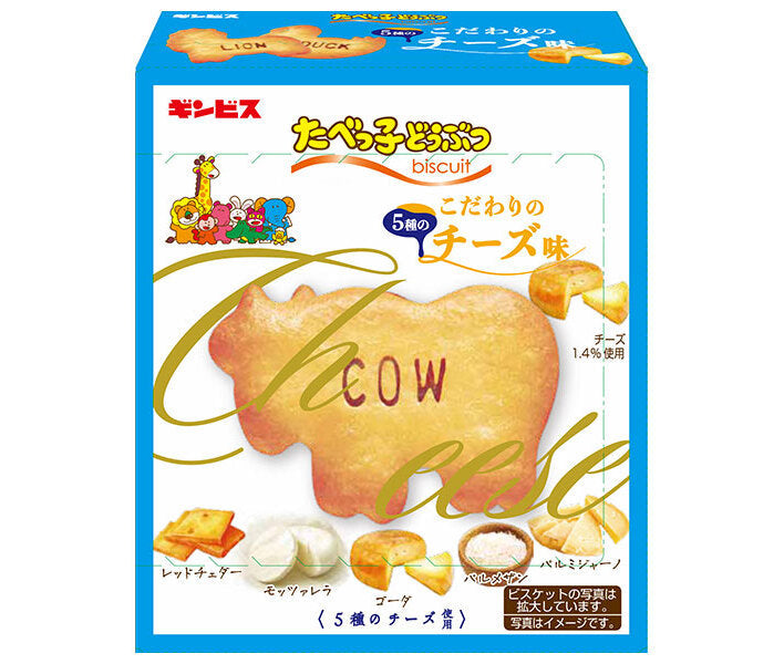 ギンビス たべっ子どうぶつ こだわりのチーズ味 63g×10個入【日本出荷】