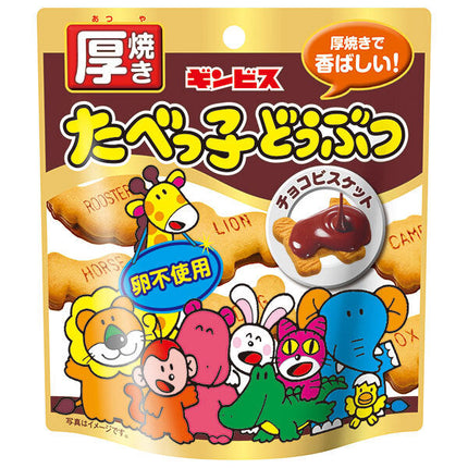 ギンビス 厚焼き たべっ子どうぶつ チョコビスケット 45g×10個入【日本出荷】