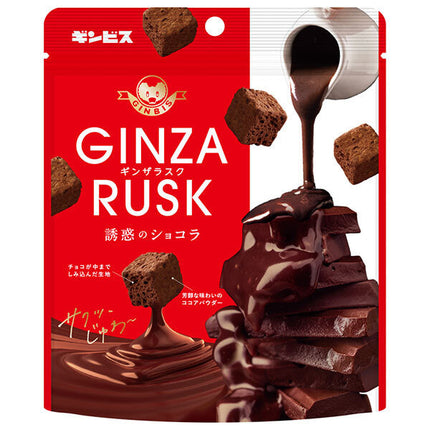 ギンビス GINZARUSK(ギンザラスク) 誘惑のショコラ 50g×10袋入【日本出荷】