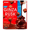 GINZARUSK Chocolat Tentant 50g x 10 sachets
