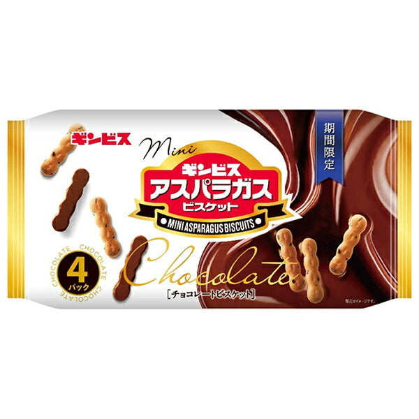 GINBIS Chocolate-Dipped Mini Asparagus Biscuits, 4-Pack, 100 g (25 g x 4 Bags) x 12 [Ships from Japan]