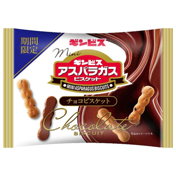 Ginbis Mini Asparagus Chocolate Biscuits - 28 g x 8 Bags [Ships from Japan]