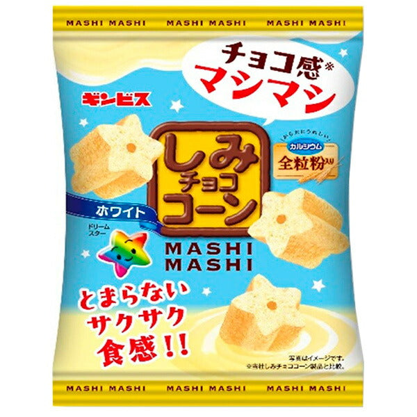Ginbis Ginbis Stain Chocolate Corn Whole Grain MASHIMASHI White 30g x 10 bags [Shipped in Japan]