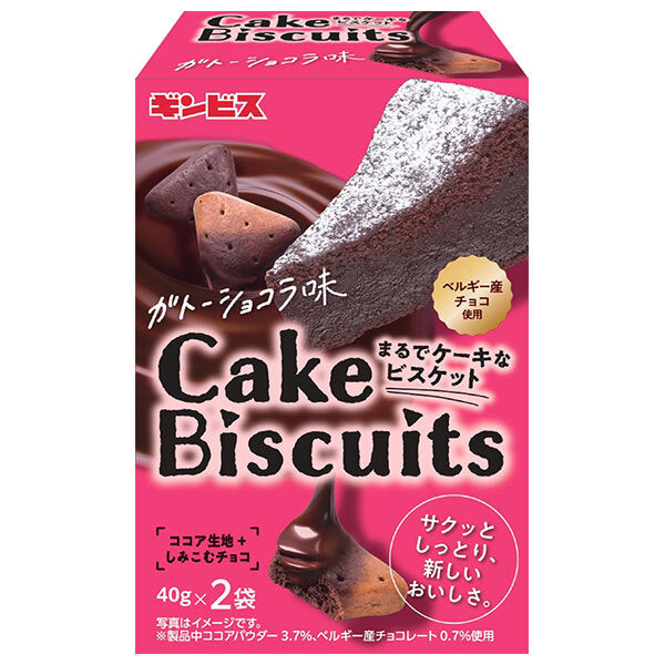 Ginbis Cake-like Biscuits, Chocolate Gateau Flavor, 80g x 5 bags 