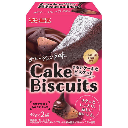 Ginbis Cake-like Biscuits, Chocolate Gateau Flavor, 80g x 5 bags 