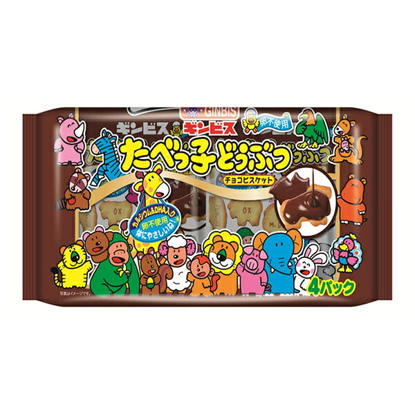Ginsbis, biscuits chocolatés 