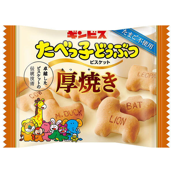 Ginbisu Atsuyaki Tabeko Animal 22g x 8 bags [Shipped in Japan]