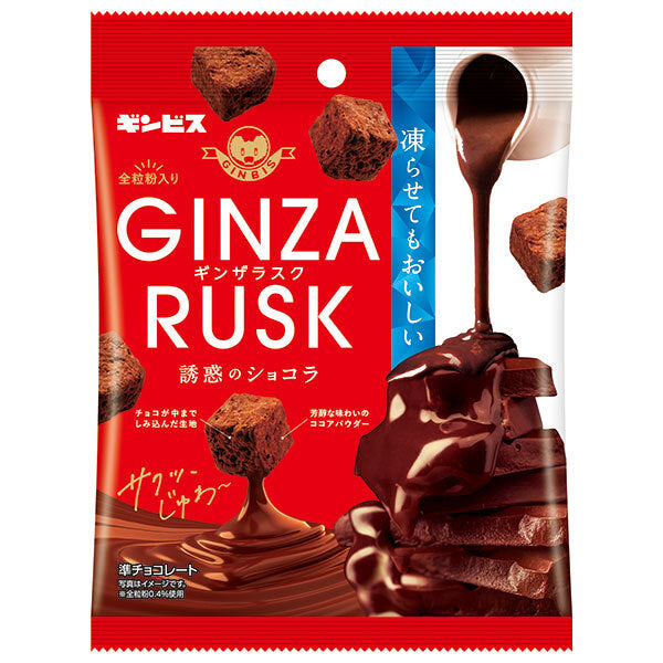 Ginzabiscuit GINZARUSK (Ginzabiscuit) Chocolat Tentation 35g x 10 sachets