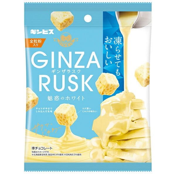 Ginbis GINZARUSK (Ginzalusk) - Version blanche irrésistible - 30g x 10 sachets