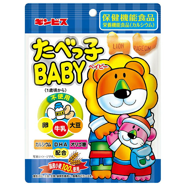 ギンビス ギンビス たべっ子BABY(ベイビー) 63g×10個入【日本出荷】