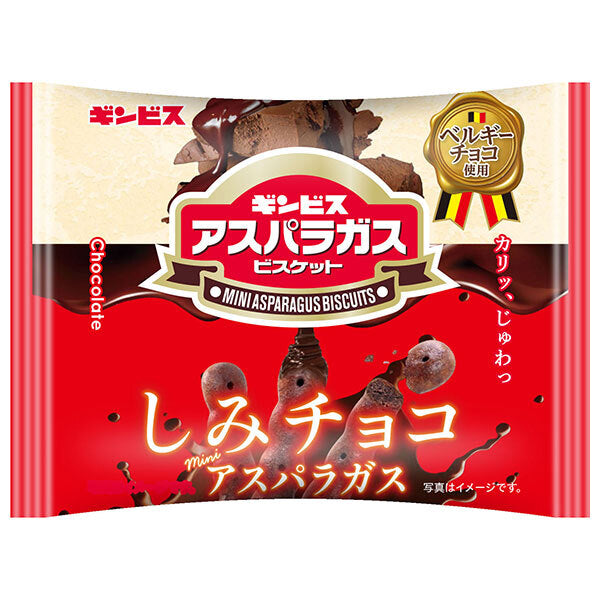 Ginbis Shimi Chocolate Mini Asparagus 25g x 8 bags [shipped in Japan]