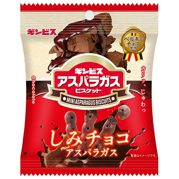 ギンビス しみチョコミニアスパラガス 40g×8袋入【日本出荷】