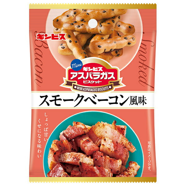 Ginbis Mini Asparagus Smoked Bacon Flavor 40g x 8 bags [Shipped in Japan]