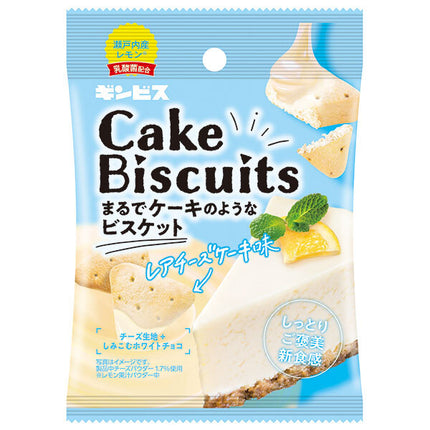 Ginbis cake biscuit rare cheesecake flavor 40g x 8 bags [shipped in Japan]