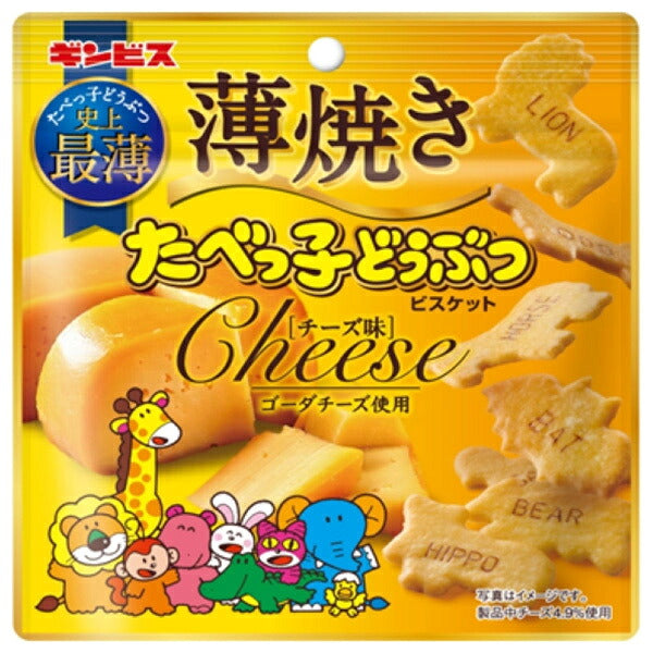 ギンビス 薄焼き たべっ子どうぶつ チーズ味 50g×10袋入【日本出荷】