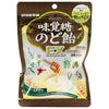 UHA Mikakuto throat candy EX 90g x 6 bags [shipped in Japan]