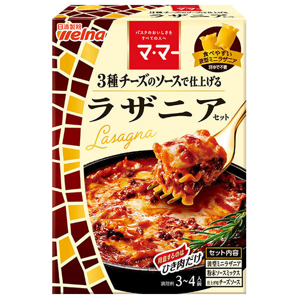 日清製粉ウェルナ マ マー ラザニアセット 205g×6箱入【日本出荷】