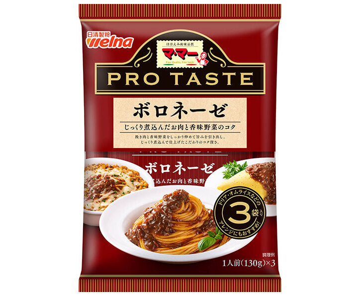 日清ウェルナ マ・マー PRO TASTE ボロネーゼ 3袋入り 390g×12袋入