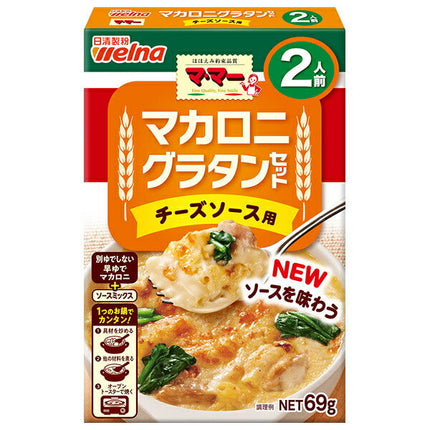 日清製粉ウェルナ マ マー マカロニグラタンセット チーズソース用 2人前 69g×12箱入【日本出荷】