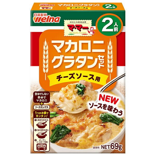 Nisshin Seifun Welna Mama Macaroni Gratin Set for Cheese Sauce, 2 servings, 69g x 12 boxes [Shipped in Japan]