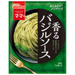 Nisshin Seifun Welna Maa Aerudake Pasta Sauce Basil Sauce 46g x 10 bags [Shipped in Japan]