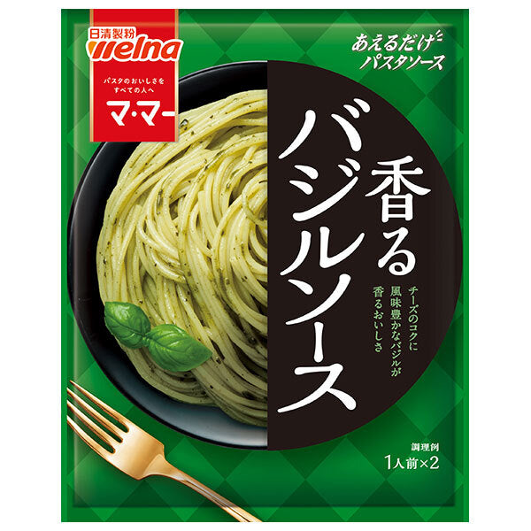 Nisshin Seifun Welna Maa Aerudake Pasta Sauce Basil Sauce 46g x 10 bags [Shipped in Japan]