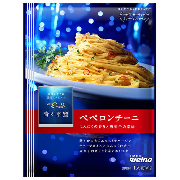 Nisshin Seifun Verna Blue Cave Peperoncini 46g x 10 bags [shipped in Japan]