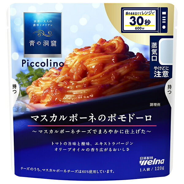 Nisshin Seifun Verna Blue Cave Piccolino Mascarpone Pomodoro 120g x 10 bags [Shipped in Japan]
