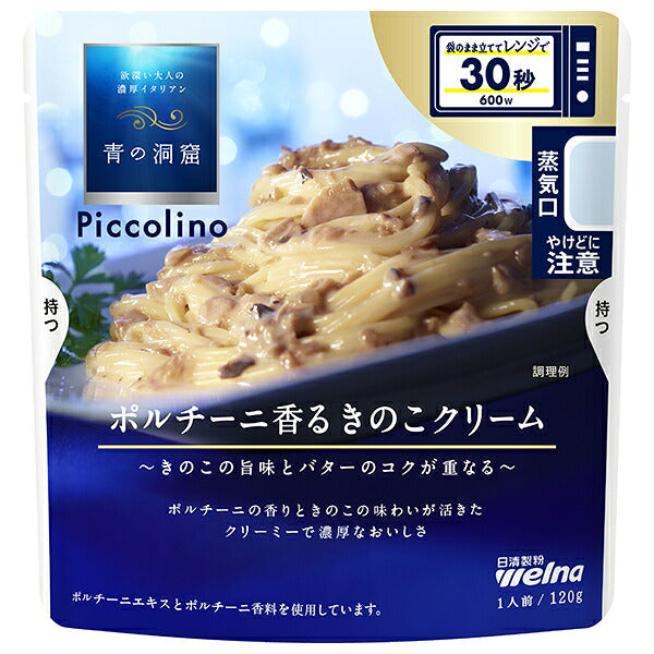 Nisshin Seifun Verna Blue Cave Piccolino Piccolino Porcini Scented Mushroom Cream 120g x 10 bags [Shipped in Japan]