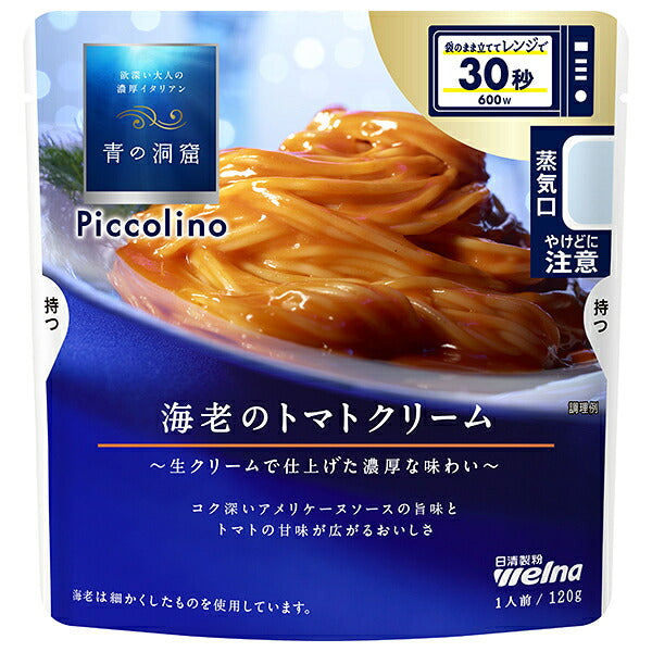 Nisshin Seifun Verna Blue Cave Piccolino Shrimp Tomato Cream 120g x 10 bags [Shipped in Japan]