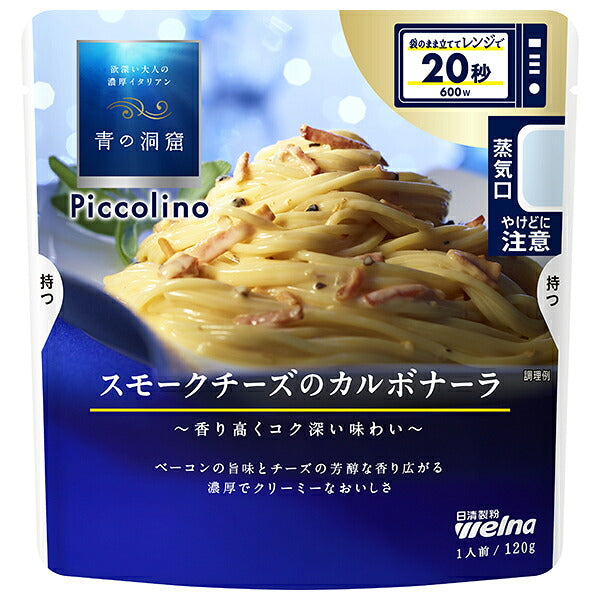 Nisshin Seifun Verna Blue Cave Piccolino Smoked Cheese Carbonara 120g x 10 bags [Shipped in Japan]