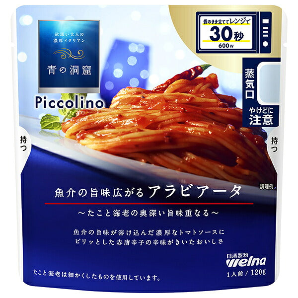 Nisshin Seifun Verna Blue Cave Piccolino Arrabbiata with delicious seafood flavor 120g x 10 bags [Shipped in Japan]