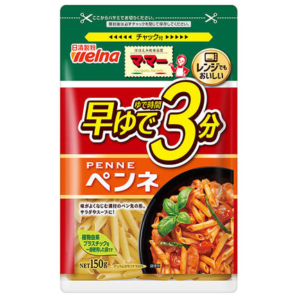 [25/12 ~ 5% de réduction sur tous les produits !!] Nissin Verna Mama Penne à cuisson rapide 3 minutes 150g x 12 sachets