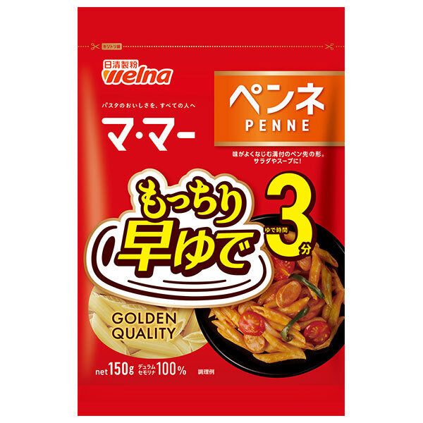 Nisshin Seifun Welna Ma Ma 3 minute quick boiled penne 150g x 20 bags [shipped in Japan]