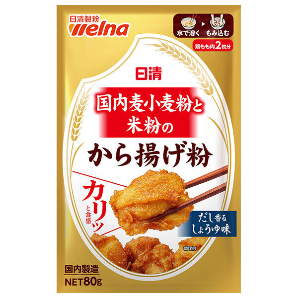 Nisshin Seifun Verna Fried flour made from domestic barley and rice flour 80g x 10 bags [shipped in Japan]
