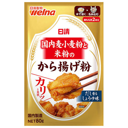 Nissin Welna Fried Chicken Flour Made from Domestic Wheat and Rice Flour 80g x 10 Bags